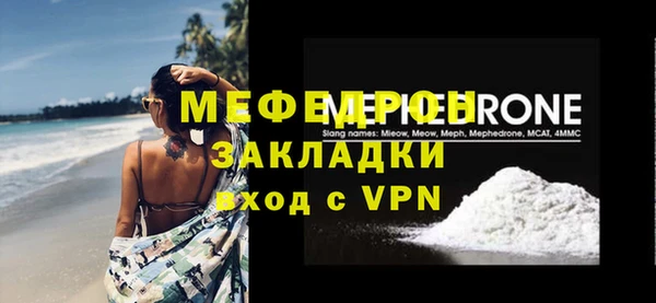 мяу мяу кристалл Волосово