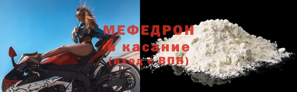 мяу мяу кристалл Волосово