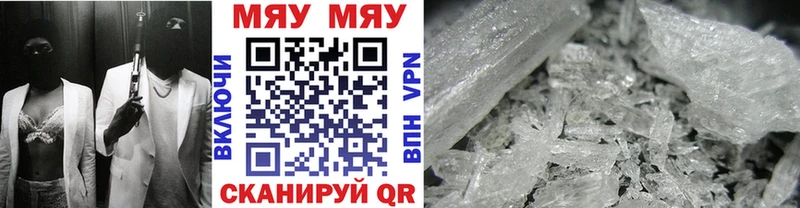Меф мяу мяу  купить закладку  Пермь 